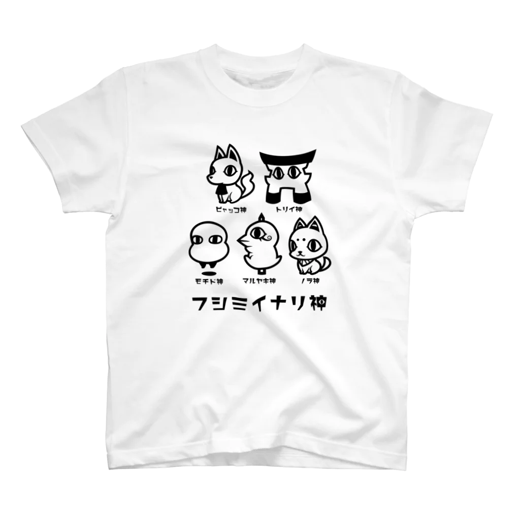 さばのさふぁりのフシミイナリ神(classic) スタンダードTシャツ