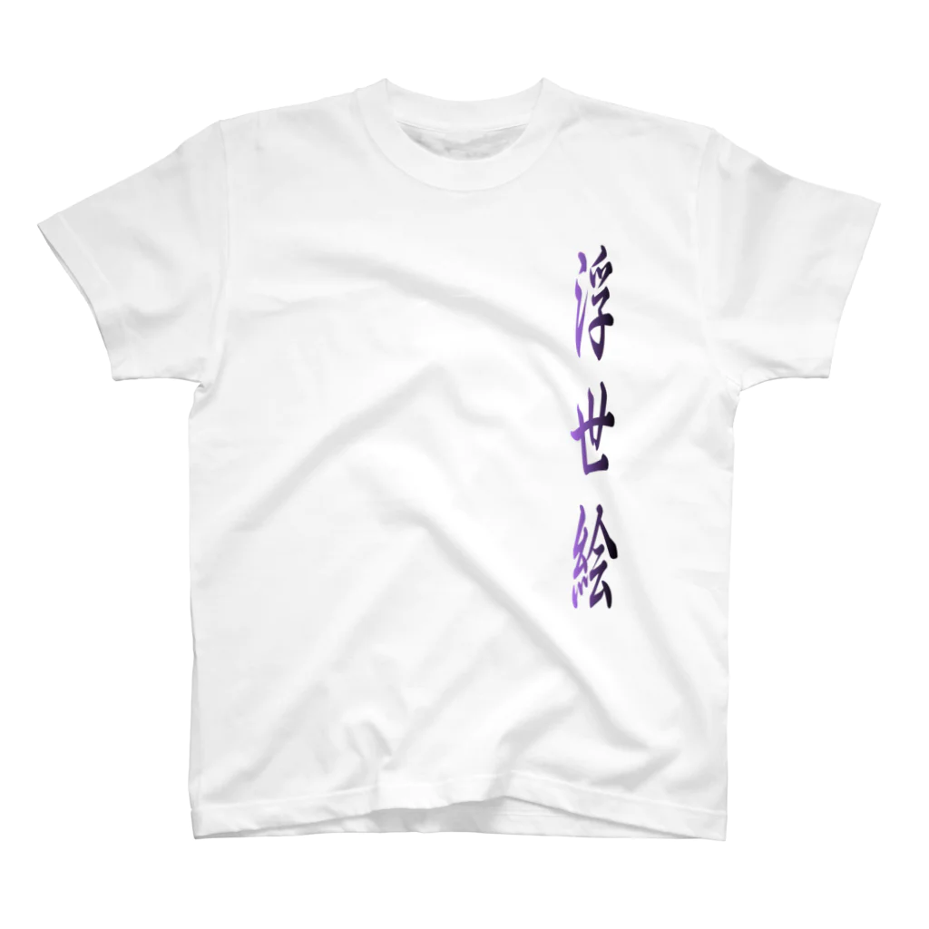 tomo-miseのmoji 浮世絵 （Tシャツ） Regular Fit T-Shirt