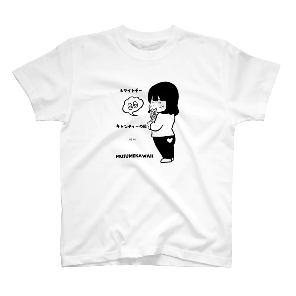 MUSUMEKAWAIIの03/14　ホワイトデー　キャンディーの日 スタンダードTシャツ