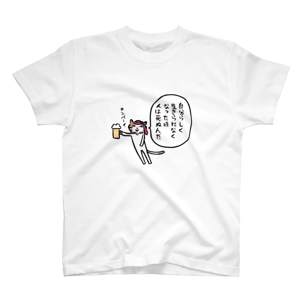 つがねこSHOPのかんぱーい Regular Fit T-Shirt