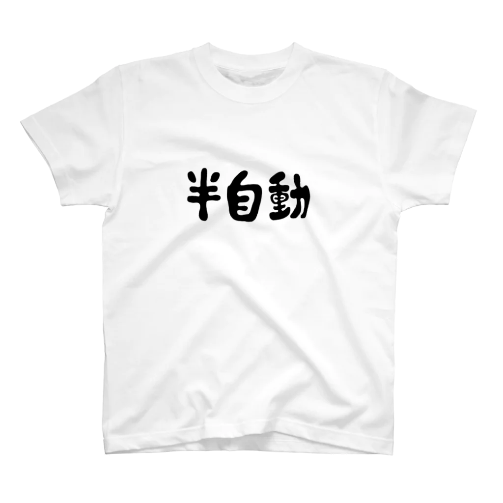 霊です。の「REI鐡」の半自動 Regular Fit T-Shirt