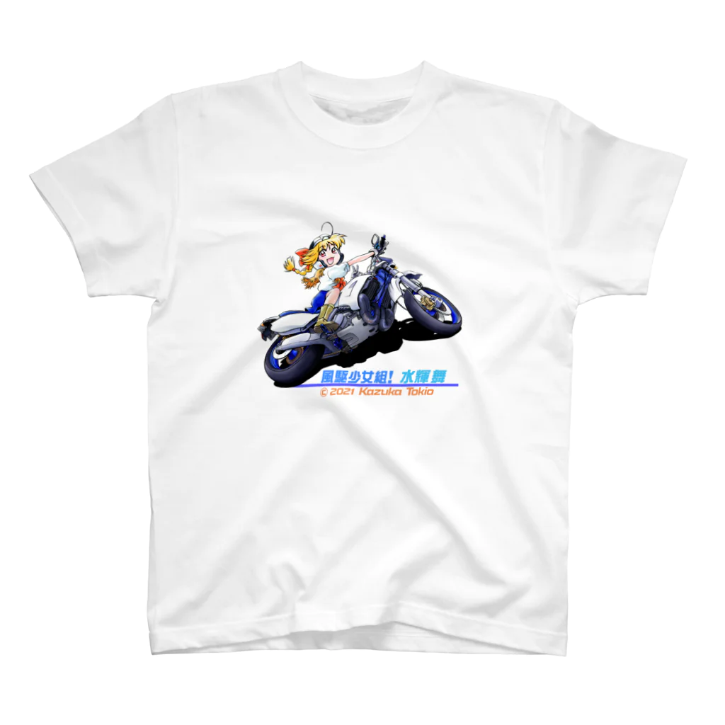 神塚ときお@オフィシャルショップ(SUZURI)の風駆少女組!水輝舞001「フルロックターン」 Regular Fit T-Shirt