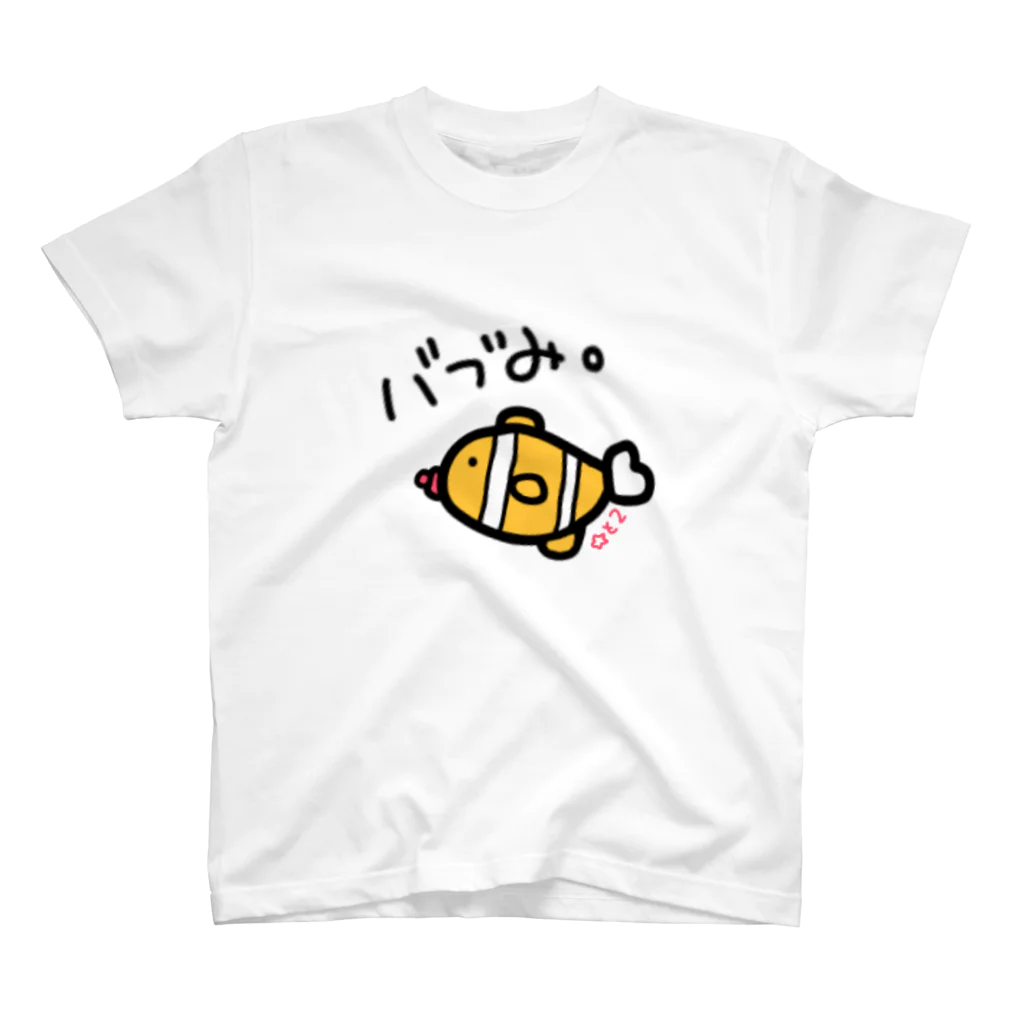 きうぃ。のばぶぅ。 スタンダードTシャツ