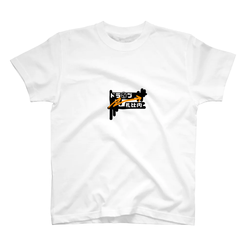 ドライブイン札比内のロゴ Regular Fit T-Shirt