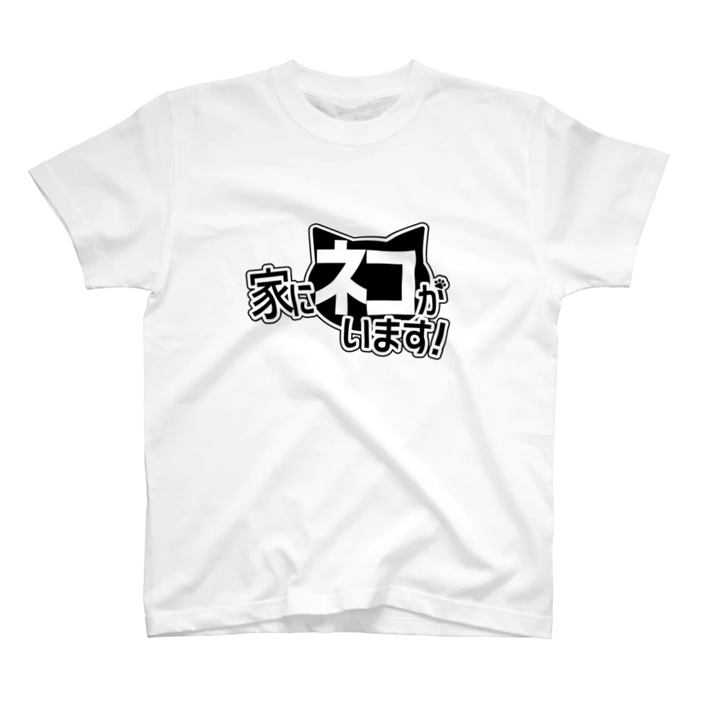 しょーぶゆの【両面】猫飼い主張しっぽ(長毛みけ) スタンダードTシャツ