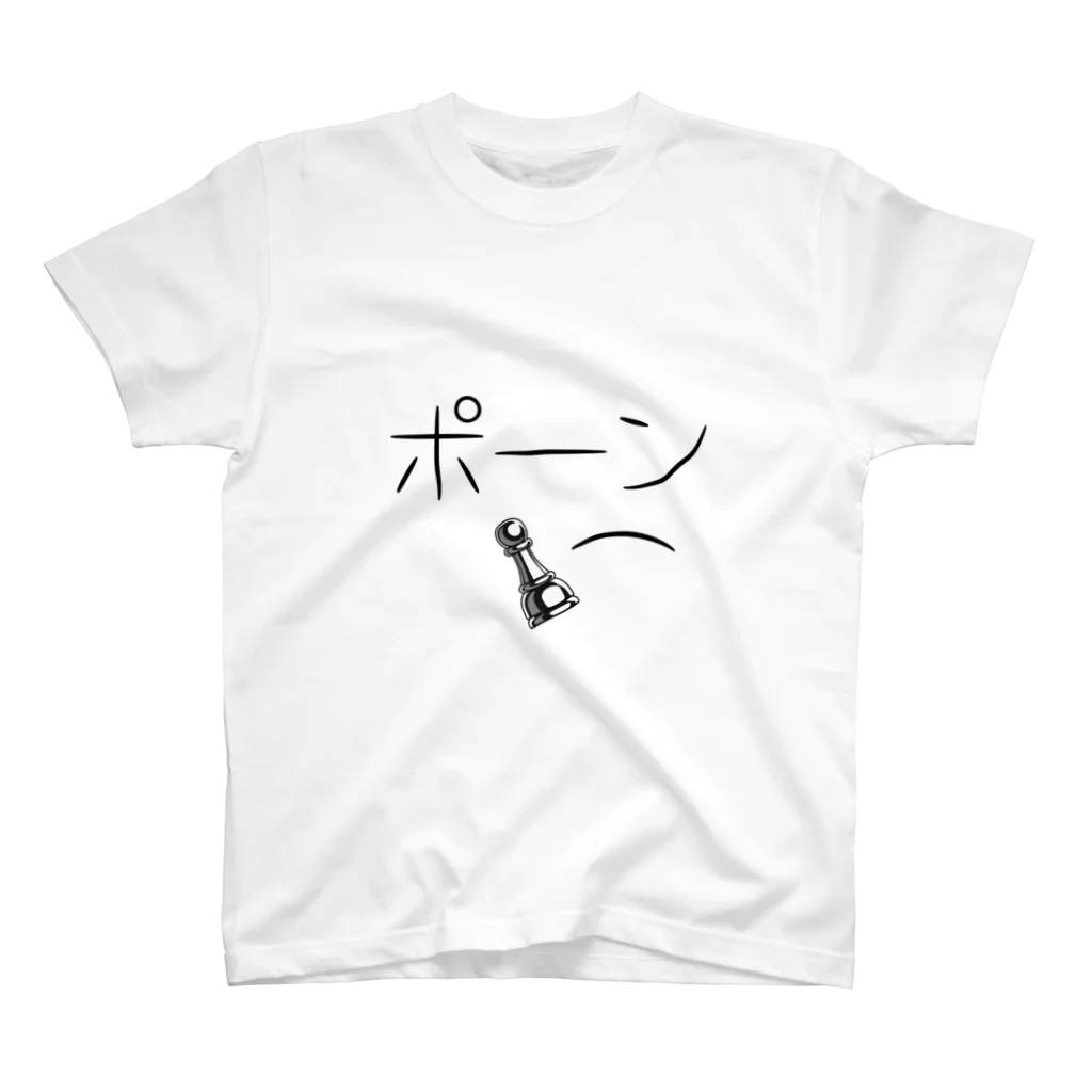 kazuakiのポーン Regular Fit T-Shirt