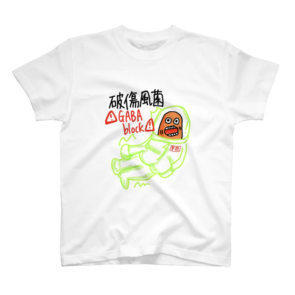  医学生のノートの破傷風菌 スタンダードTシャツ