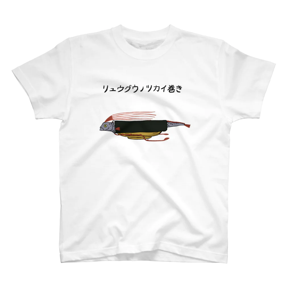 パーン屋のリュウグウノツカイ巻き スタンダードTシャツ