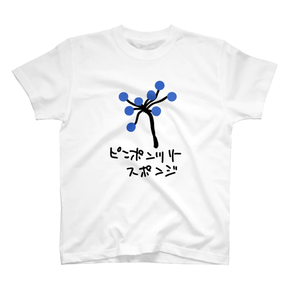 いきものや のの(本館)のピンポンツリースポンジ スタンダードTシャツ