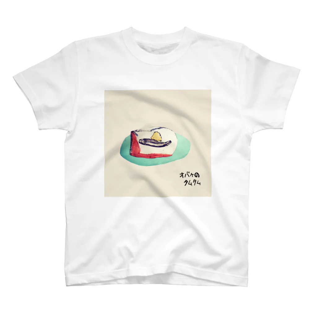 【全盲の絵描き】オバケのタムタムの【全盲の画家】ししゃもトースト スタンダードTシャツ