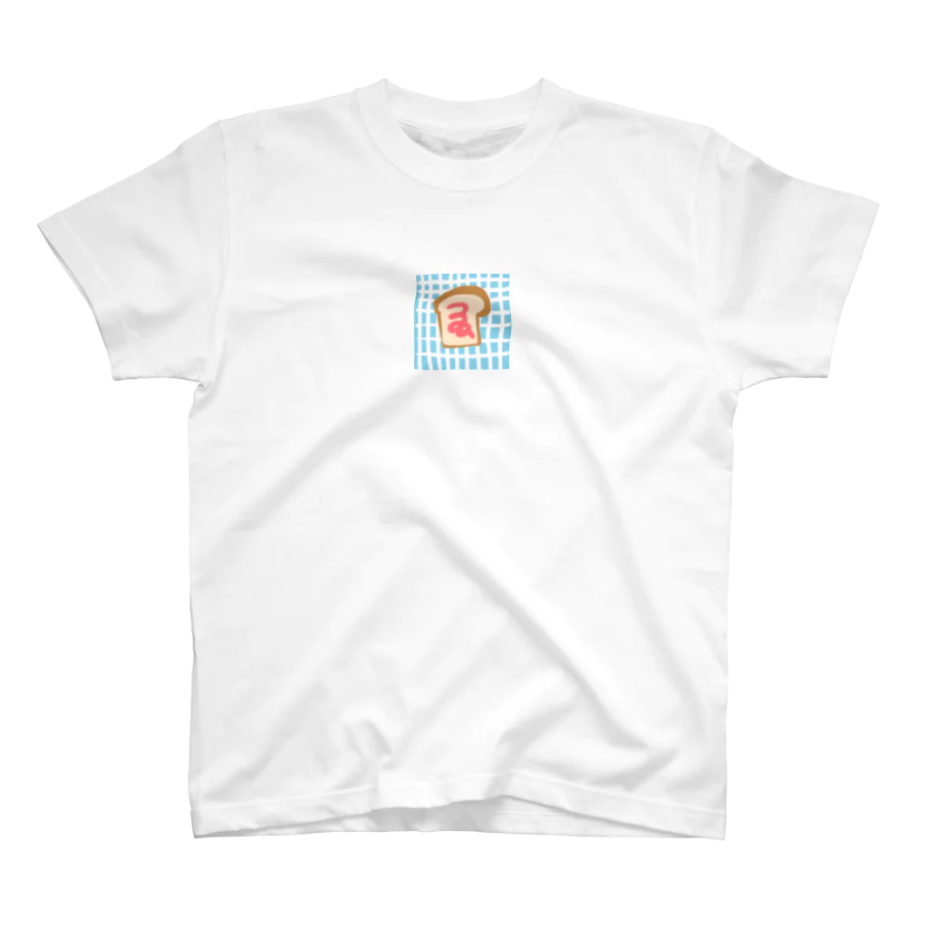 あんちょびのイチゴジャムトースト Regular Fit T-Shirt