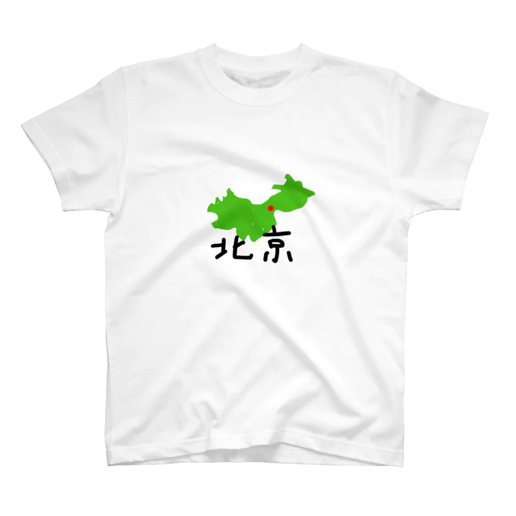 あんちょびの北京 スタンダードTシャツ