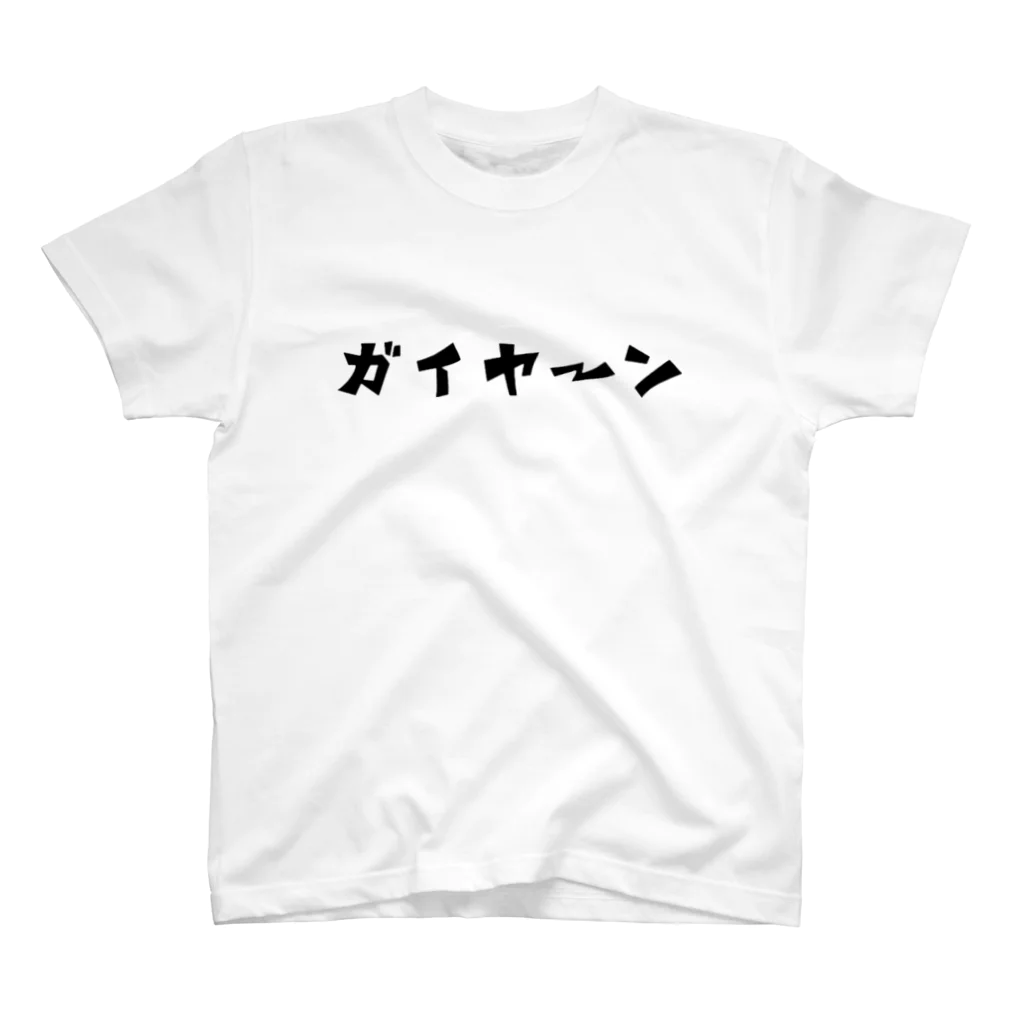 the DARAのガイヤーン カタカナロゴ スタンダードTシャツ