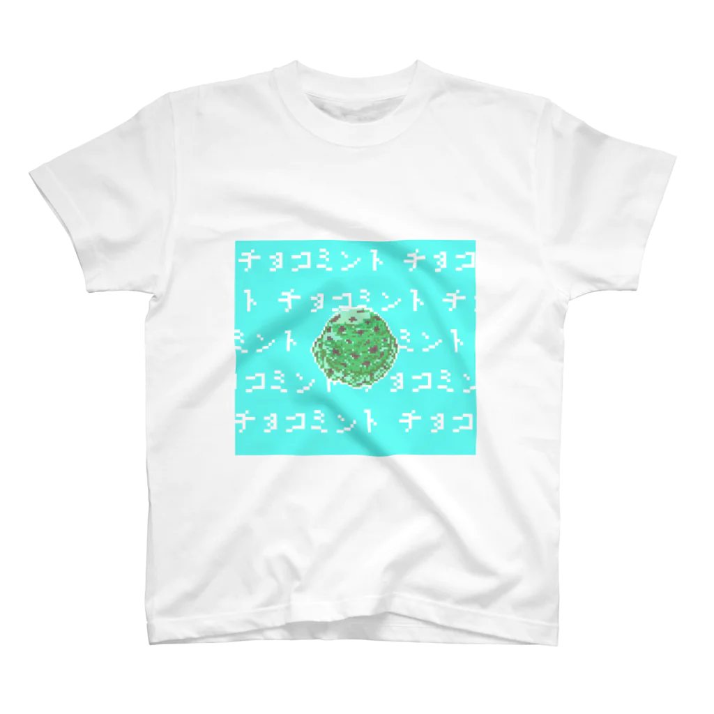 ただのチョコミン党によるチョコミント屋のドット絵なチョコミント。 Regular Fit T-Shirt