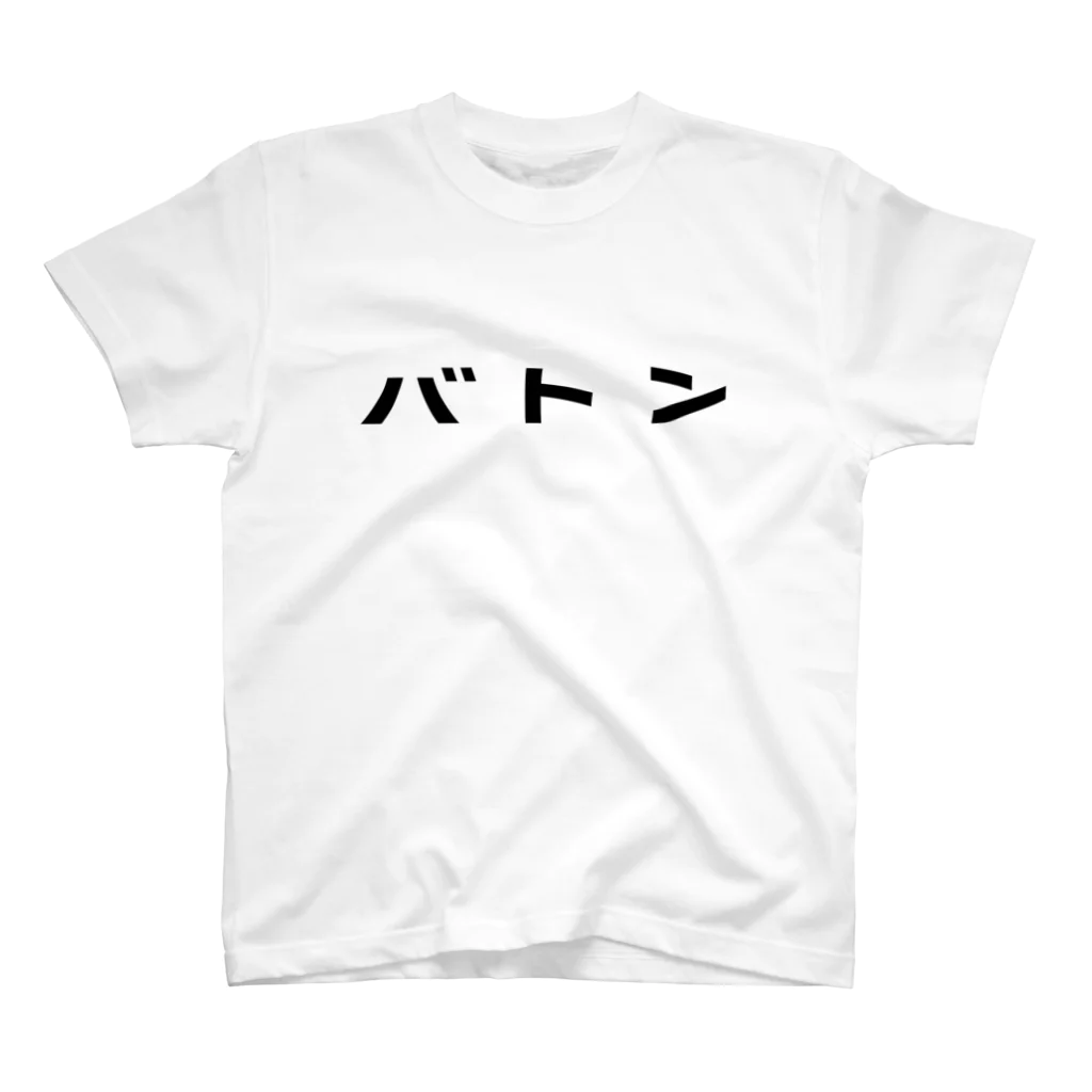 ティーシャツストアのバトン ブラック印刷 Regular Fit T-Shirt