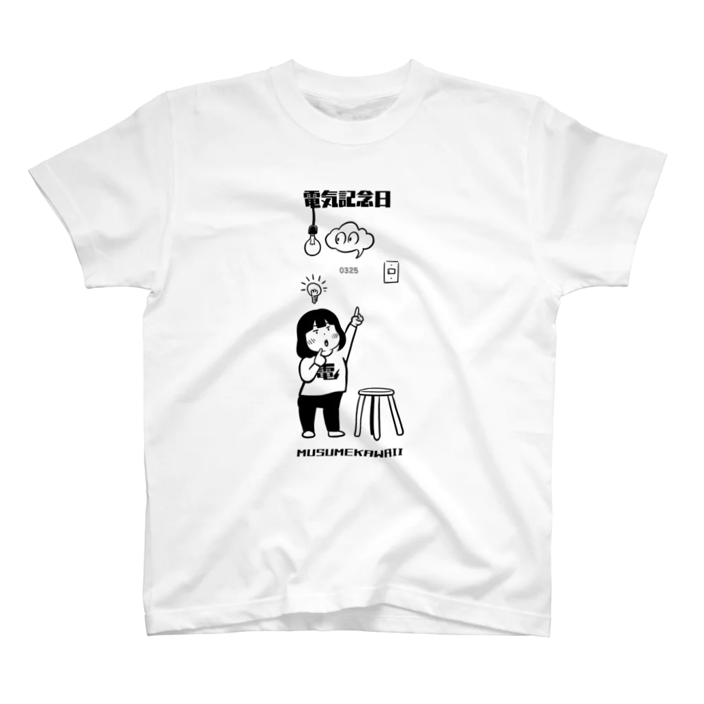 MUSUMEKAWAIIの電気記念日0325 Regular Fit T-Shirt