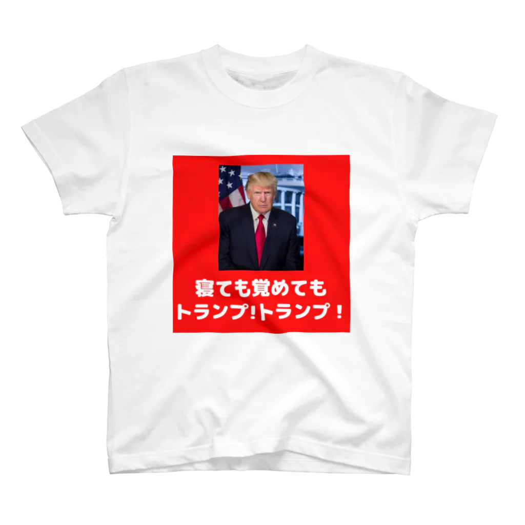 ゆっくり政経のトランプ4 スタンダードTシャツ