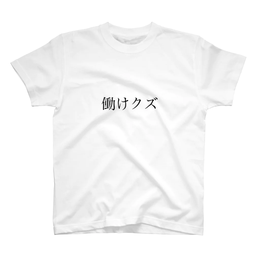 ごみのスタンダードTシャツ