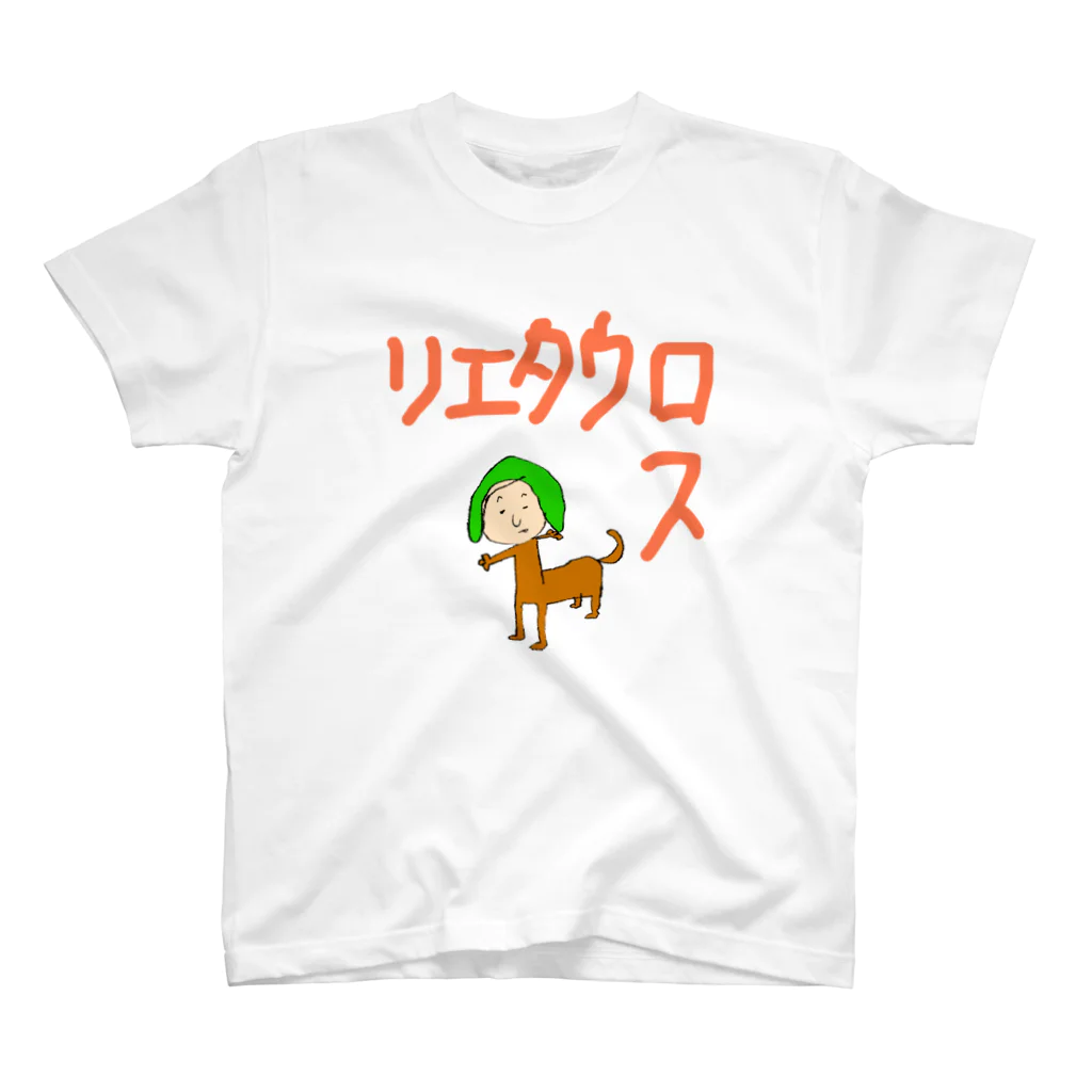 Akahachi Productionのリエタウロス　噛むから。 スタンダードTシャツ