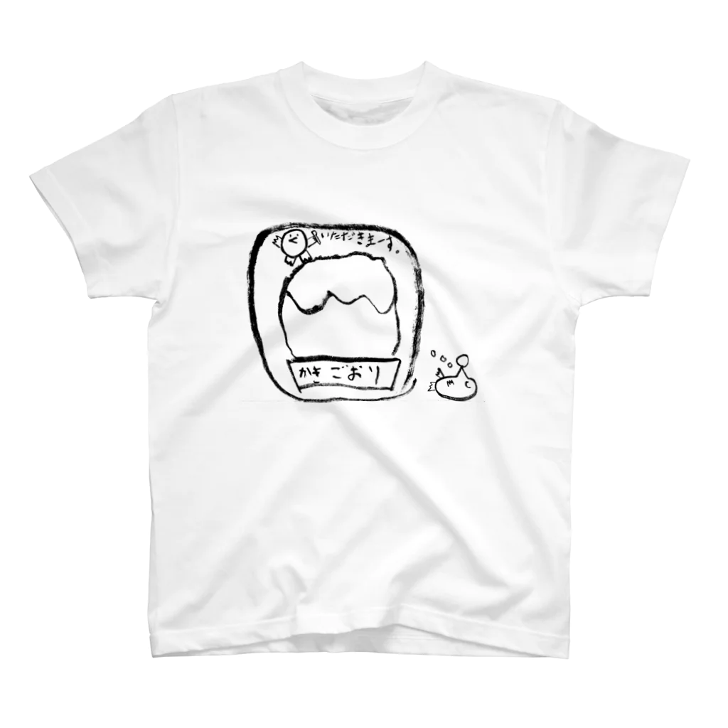 こどものためのTシャツ教室のかき氷を食べたいもぐらくん スタンダードTシャツ