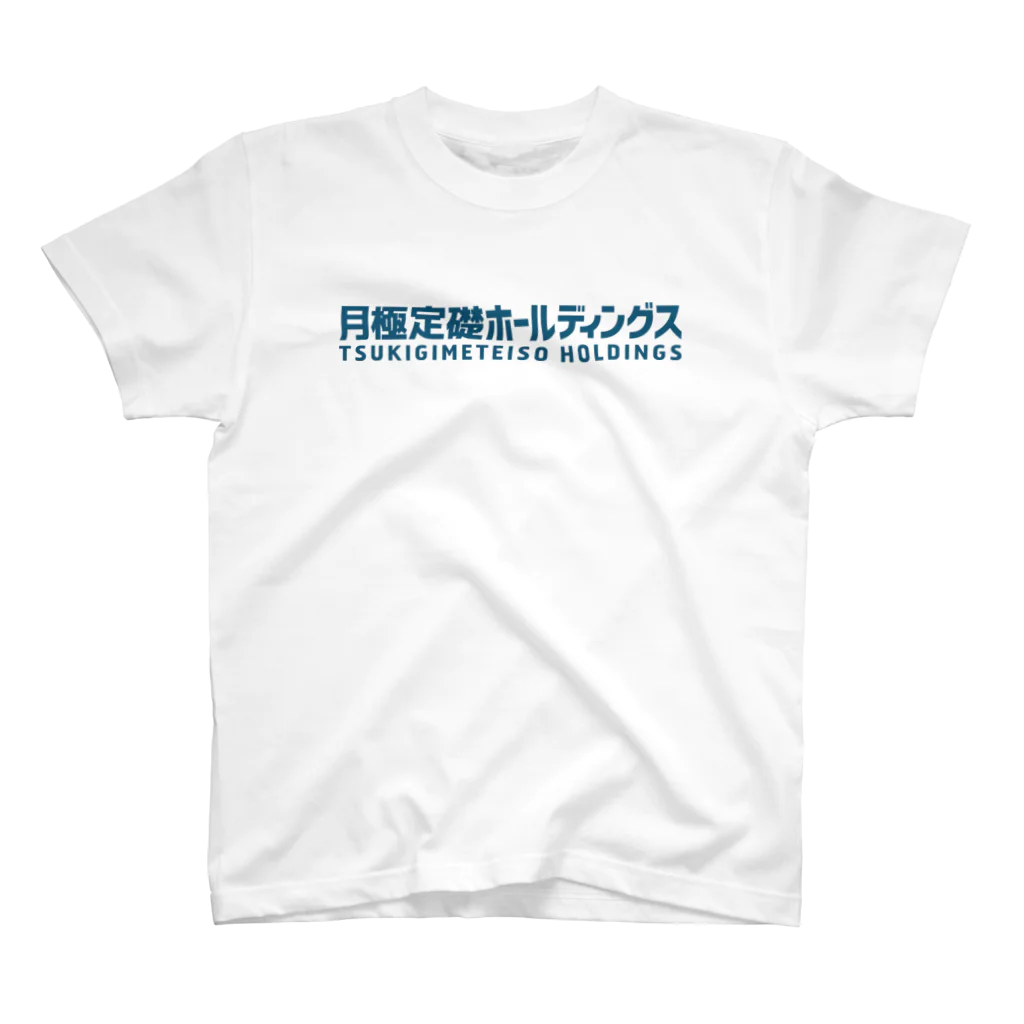 Graphic28の月極定礎ホールディングス スタンダードTシャツ