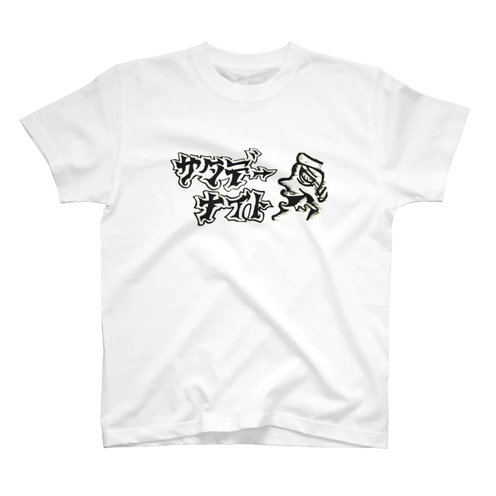 サタデーナイトのサタデーナイト　Tシャツ スタンダードTシャツ