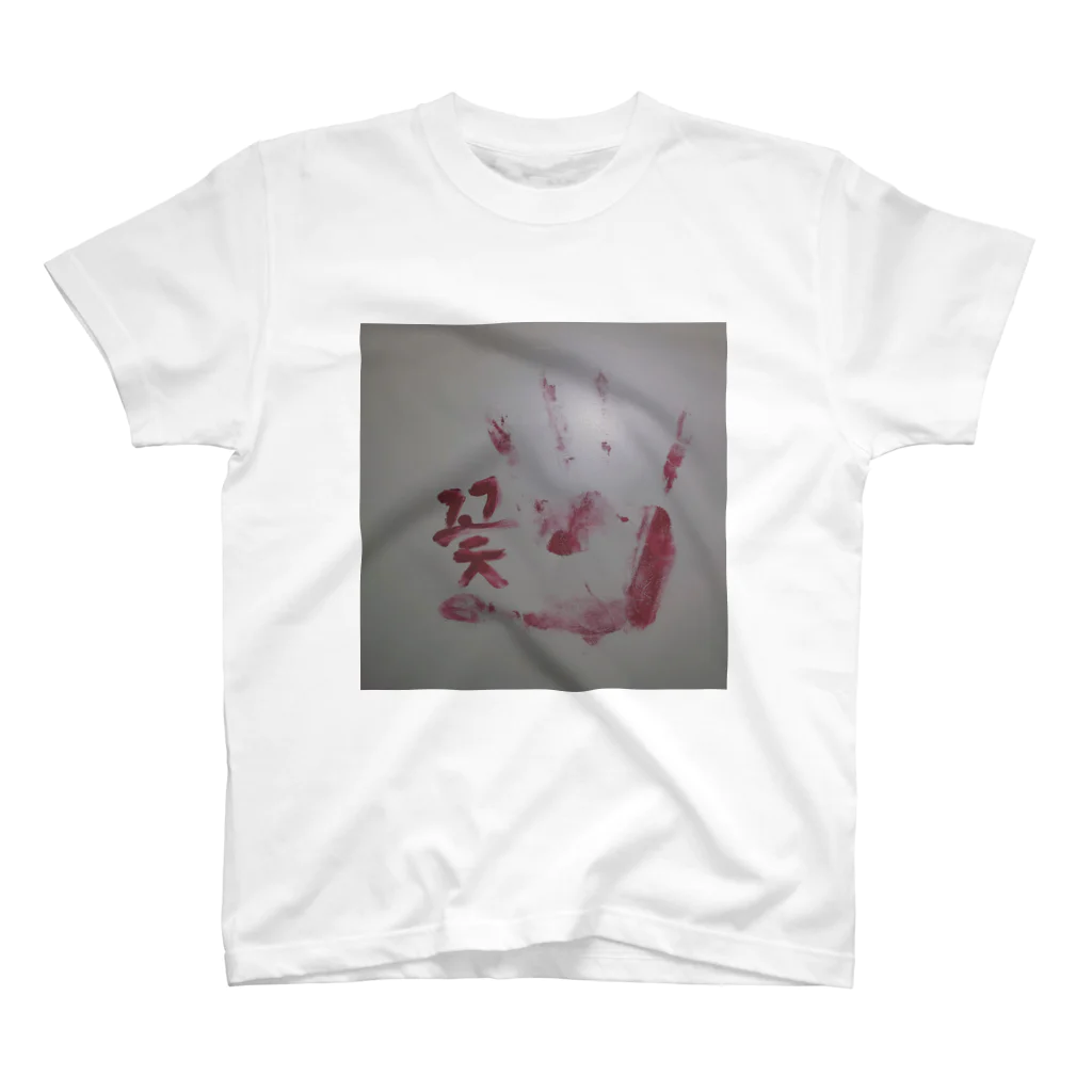 ECGの手あか Regular Fit T-Shirt