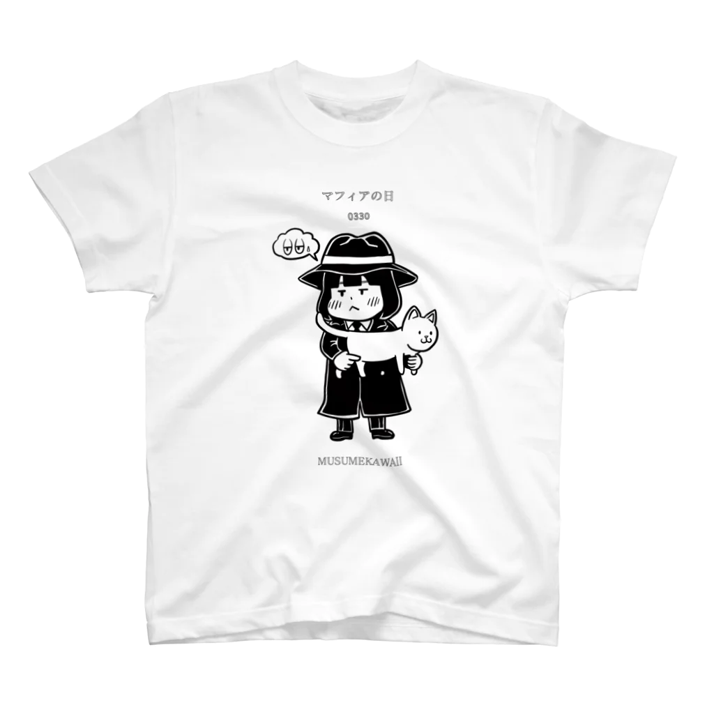 MUSUMEKAWAIIの0330マフィアの日 スタンダードTシャツ