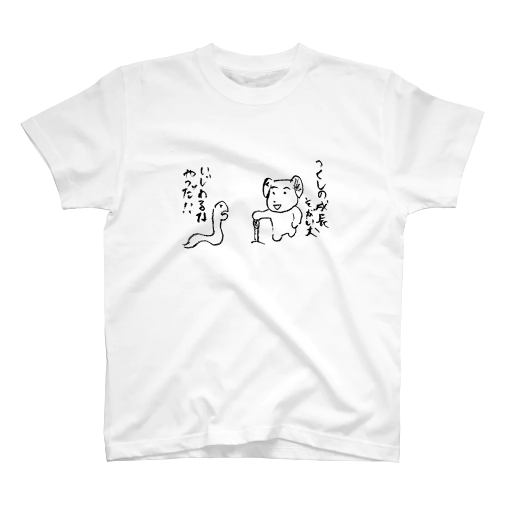 温泉川ワブ♨️単行本発売中のつくしの成長そがい犬 Regular Fit T-Shirt