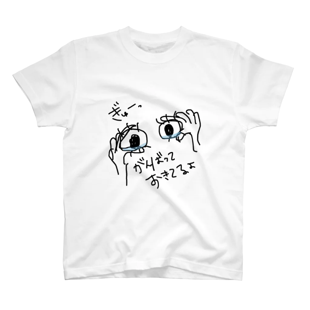 寿司桶マコの頑張って起きてる人 スタンダードTシャツ