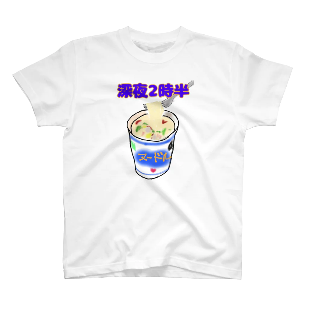 もっこりまっこりの深夜2時半 スタンダードTシャツ