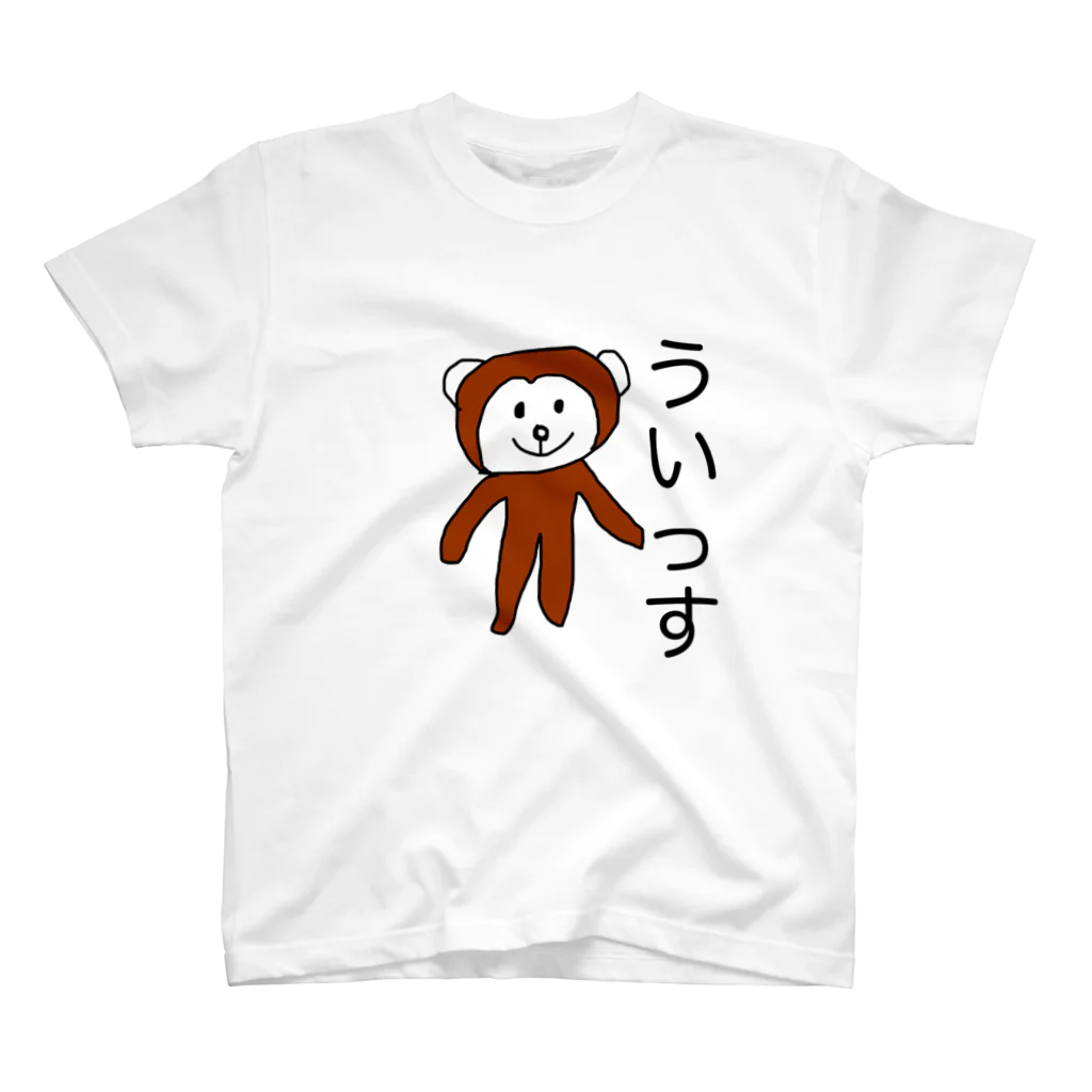きー坊のグッズ❗のきー坊アカウントのアイコン（猿） スタンダードTシャツ
