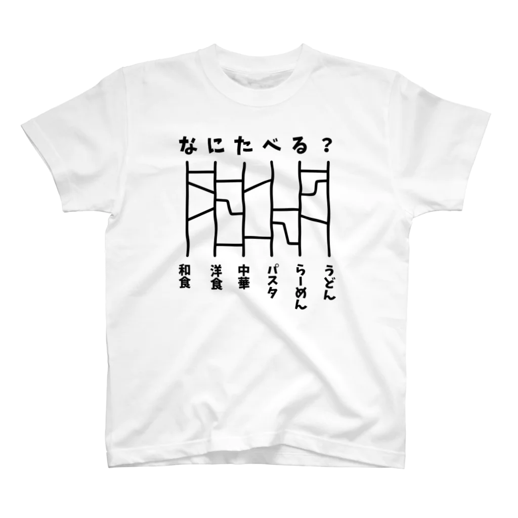 ハナのお店のあみだくじ（何食べる？） Regular Fit T-Shirt