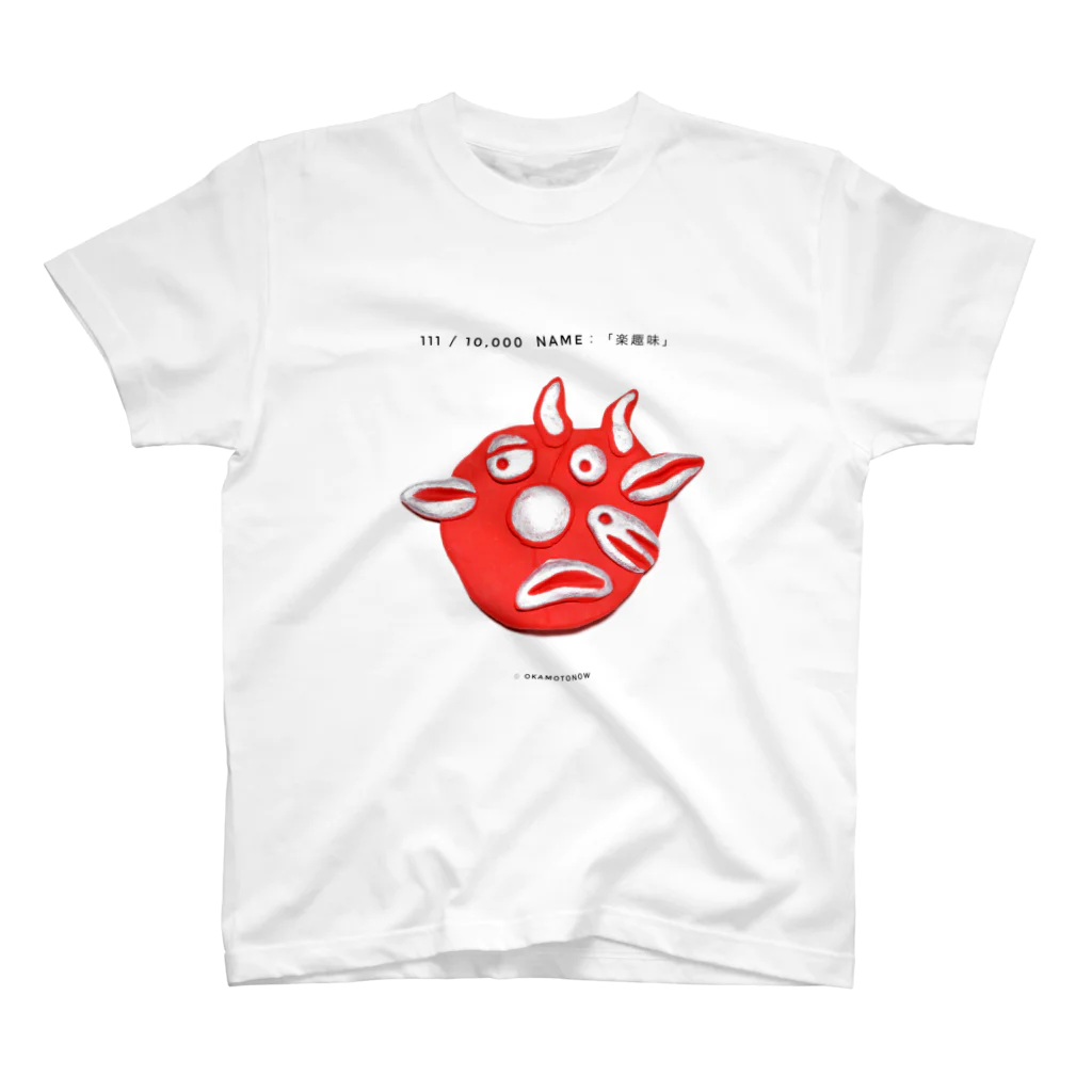 face three faceの111 / 10,000  Name：「楽趣味」 スタンダードTシャツ