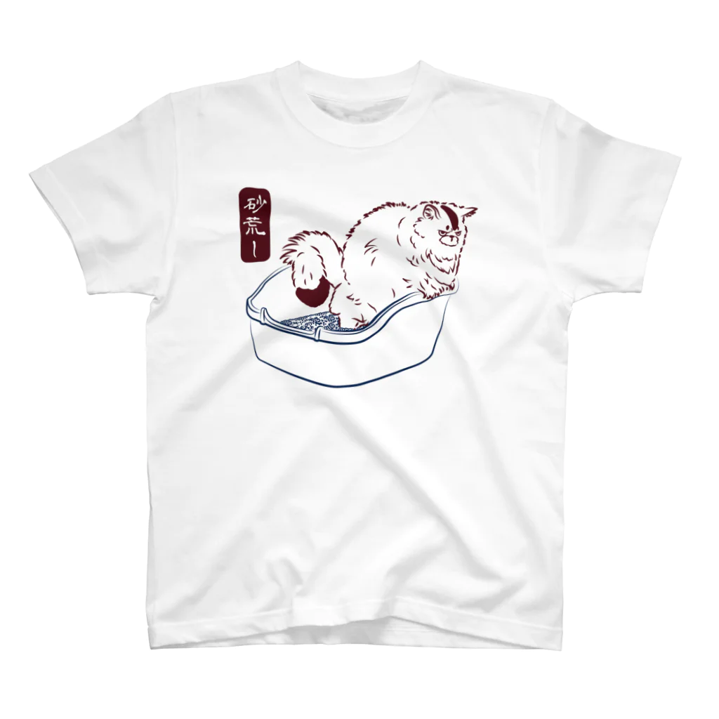 にゃんこ妖怪の【猫妖怪】砂荒し スタンダードTシャツ