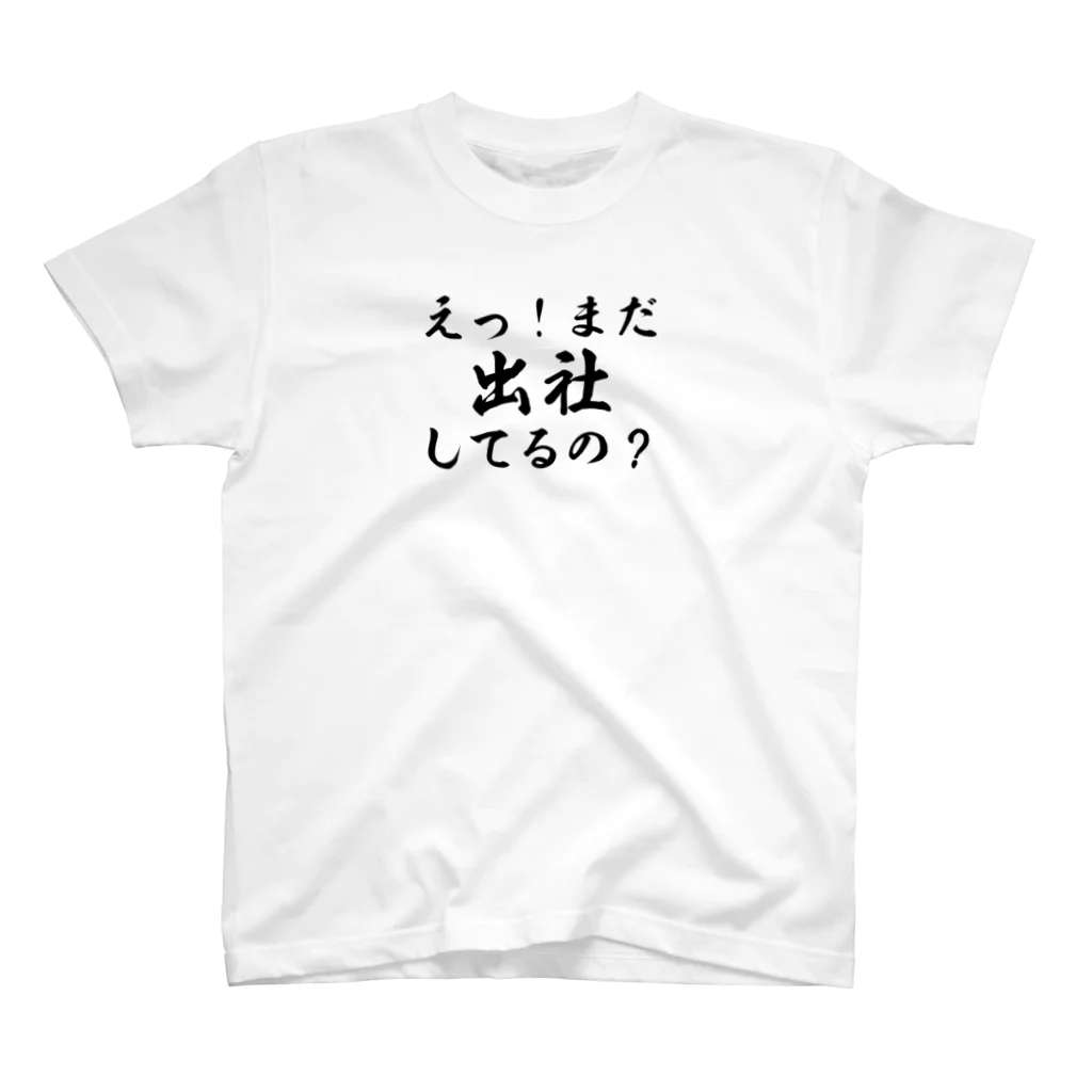 エンジニアのショップの出社してるの Regular Fit T-Shirt