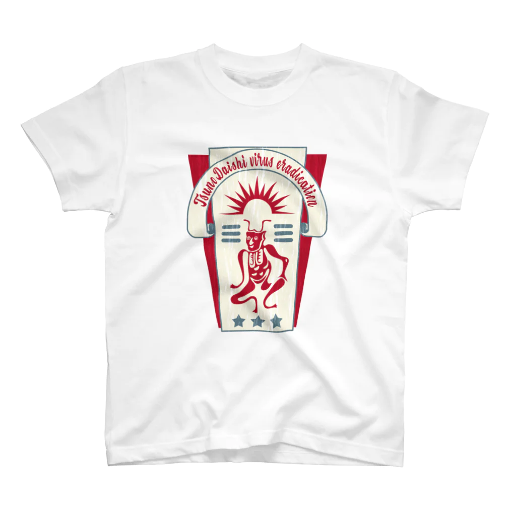 スタジオ・ボウズの疫病退散・角大師（元三大師）B Regular Fit T-Shirt