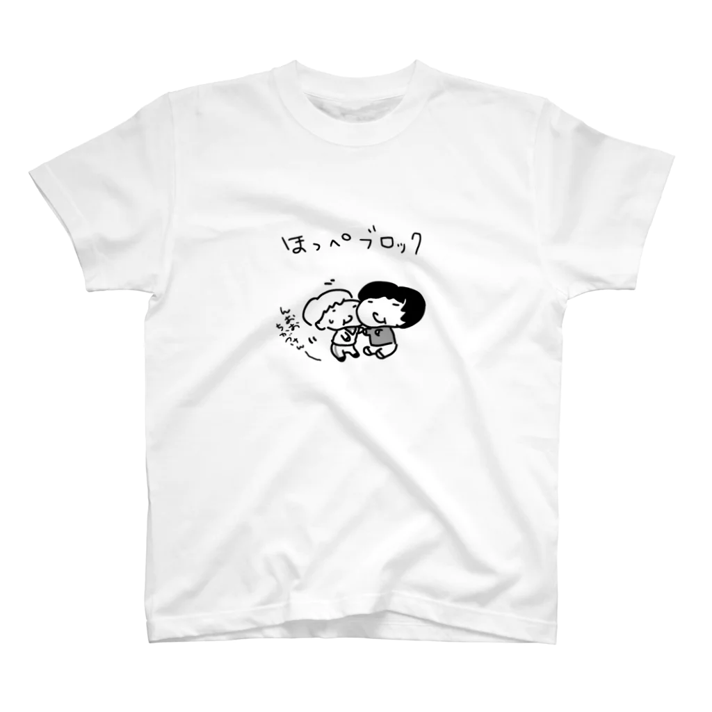 ぬいか(っ´ω｀ｃ)もちもちのほっぺブロック スタンダードTシャツ