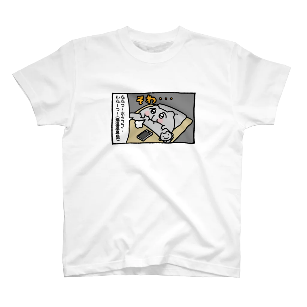 ヨロでございま府のちみ少し興奮の夜 スタンダードTシャツ