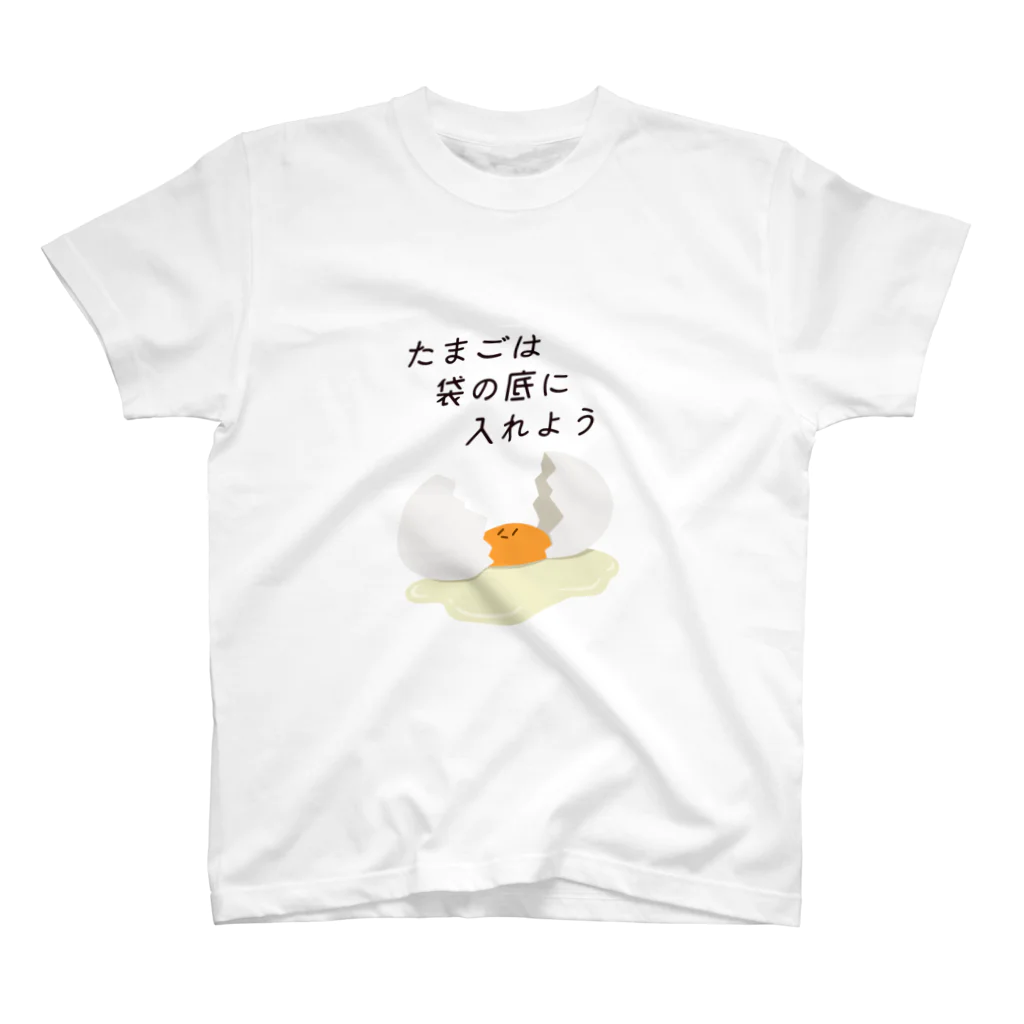 いぬショップの気をつけよう・たまご スタンダードTシャツ