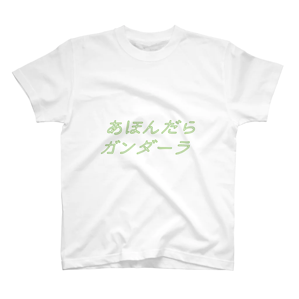 nanairoのあほんだらガンダーラ スタンダードTシャツ