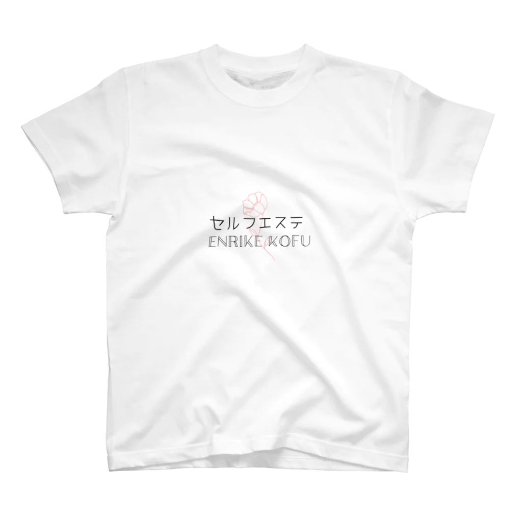 欲しいものだけのセルフエステエンリケ甲府店 Regular Fit T-Shirt