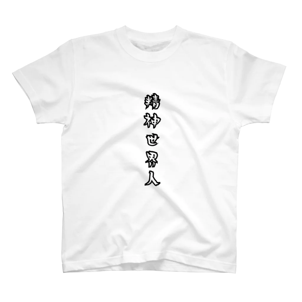 K.G.BのASTRALSIDE=精神世界人 スタンダードTシャツ