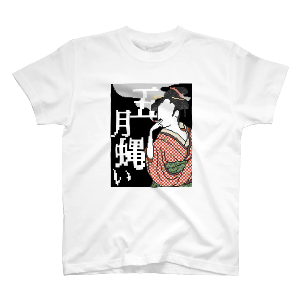 KiMAMAの五月蝿い浮世絵T スタンダードTシャツ