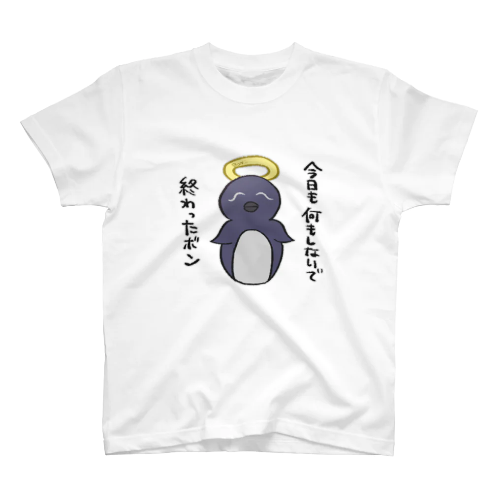 リリカルおとうふマンの今日も何もしないで終わったボンちゃん スタンダードTシャツ