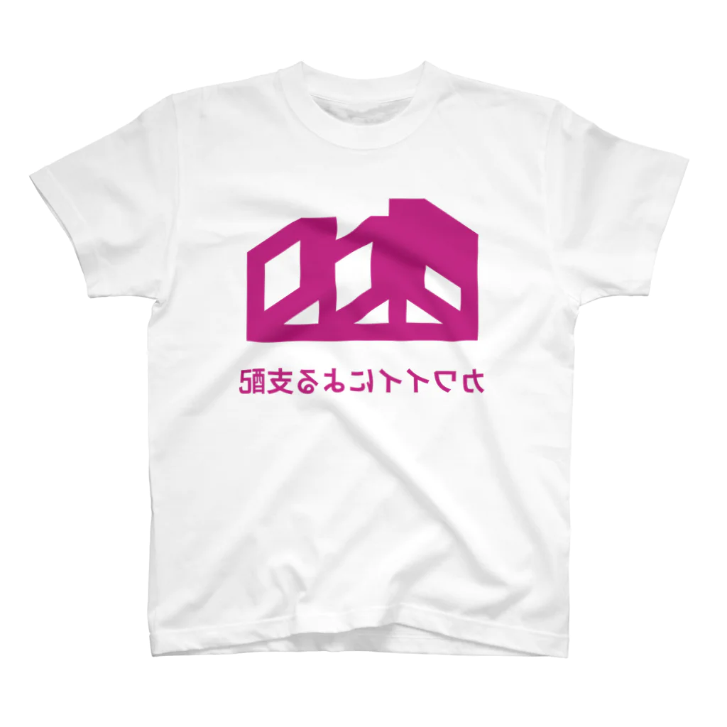 500mLのreversed スタンダードTシャツ