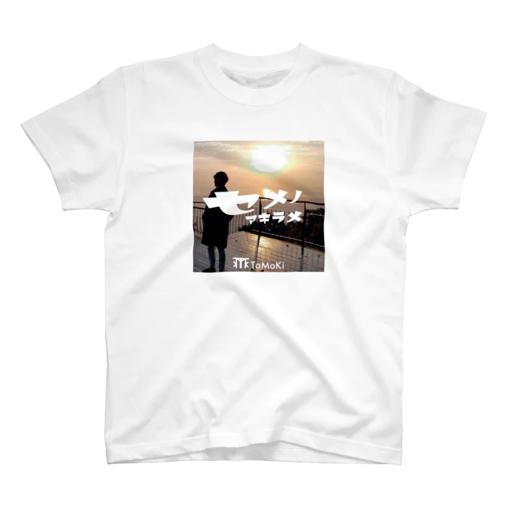 𝐓𝐨𝐌𝐨𝐊𝐢セメノストアのToMoKi ジャケ写Tシャツ スタンダードTシャツ