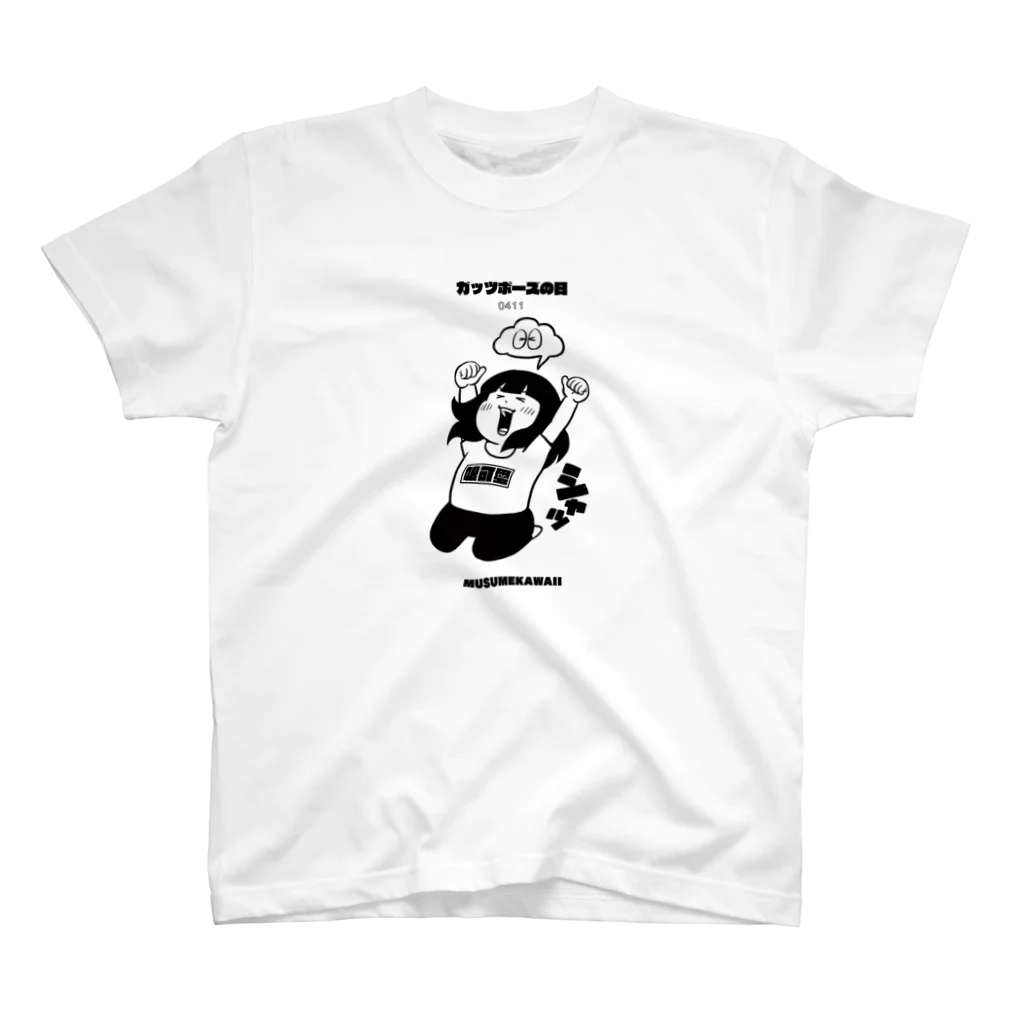 MUSUMEKAWAIIの0411「ガッツポーズの日」 Regular Fit T-Shirt