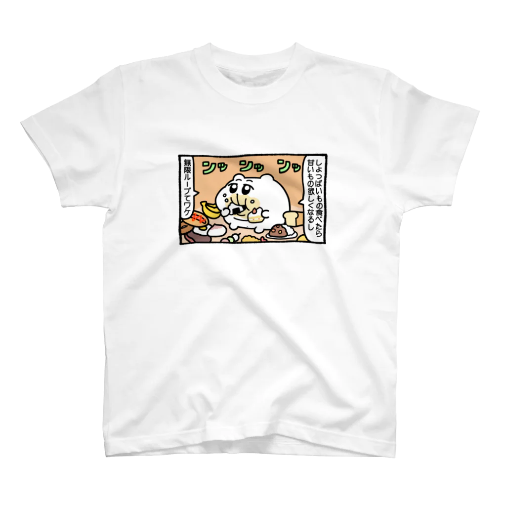 ヨロでございま府のンッ🍰ンッ🍛ンッ🍳 スタンダードTシャツ