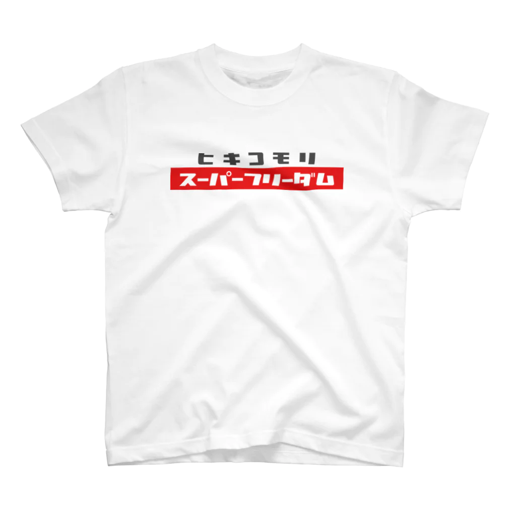 カメやん🐢のヒキコモリ☆スーパーフリーダム Regular Fit T-Shirt